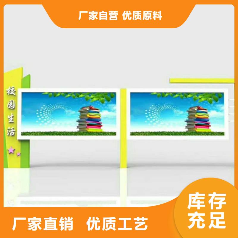 校园宣传栏-实业厂家