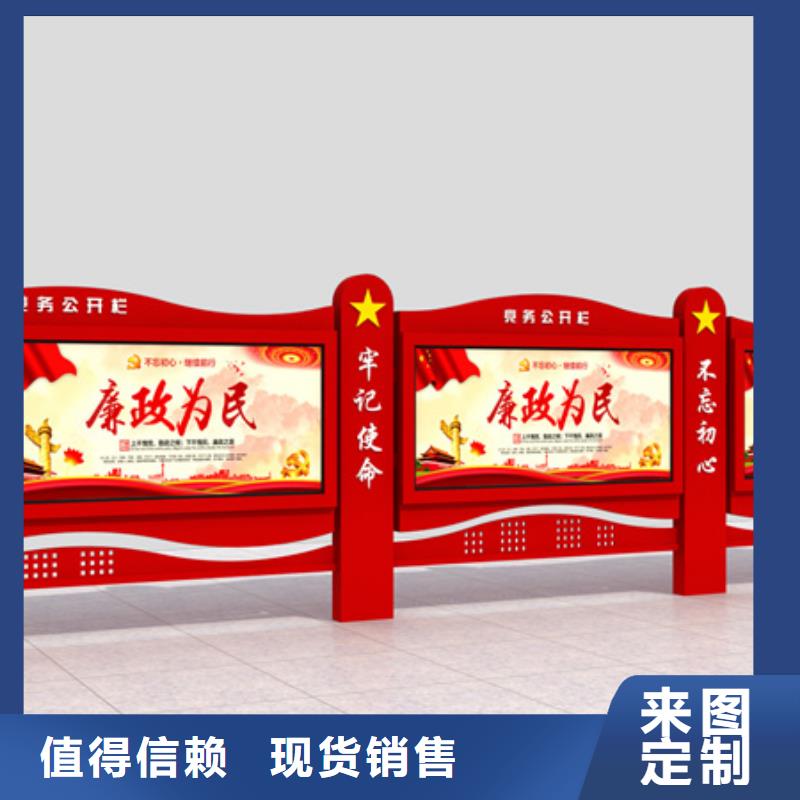 户外宣传栏诚信经营