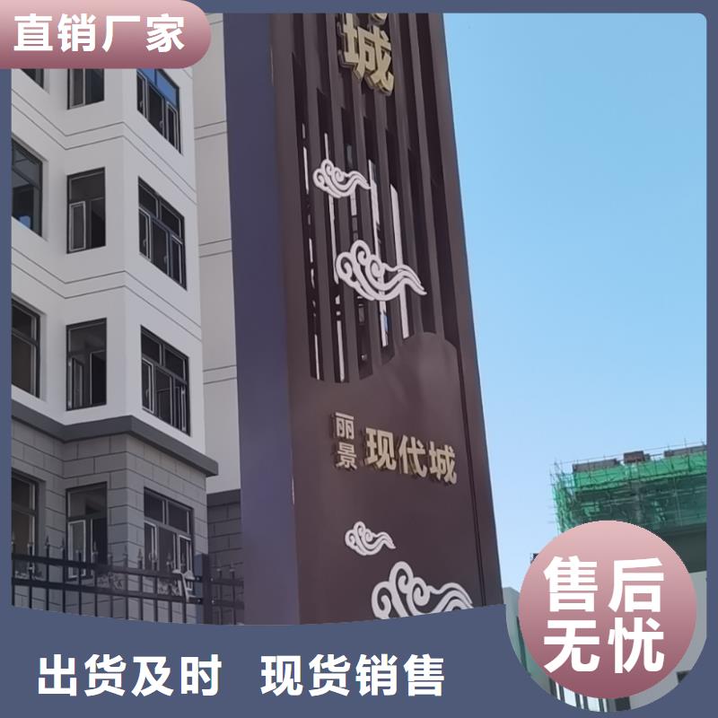 城市精神堡垒定制