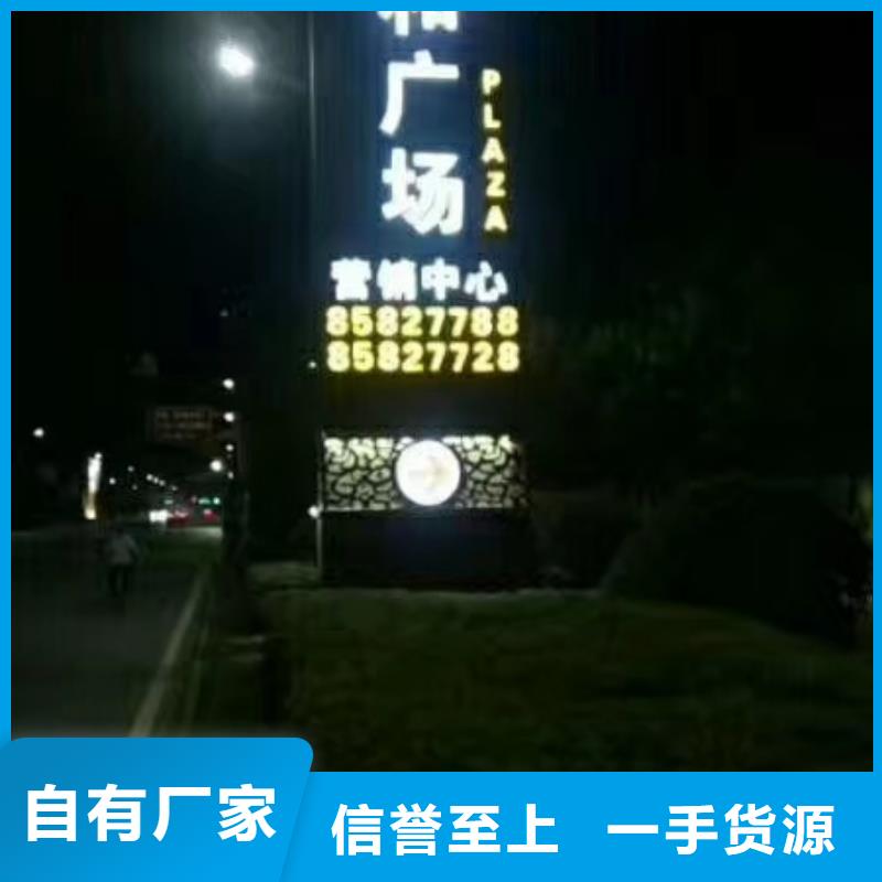 
公园精神堡品质放心