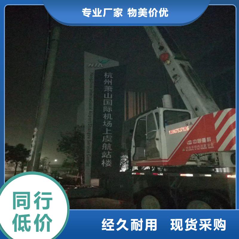 
公园精神堡垒定制
