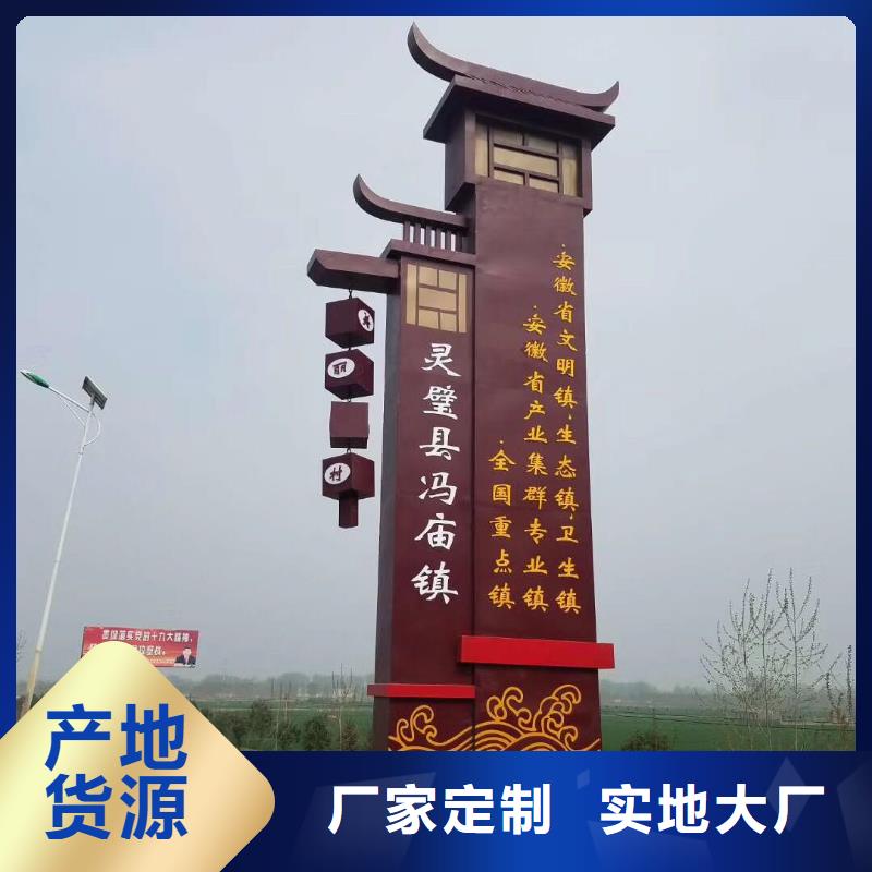 文明城市精神堡垒设计