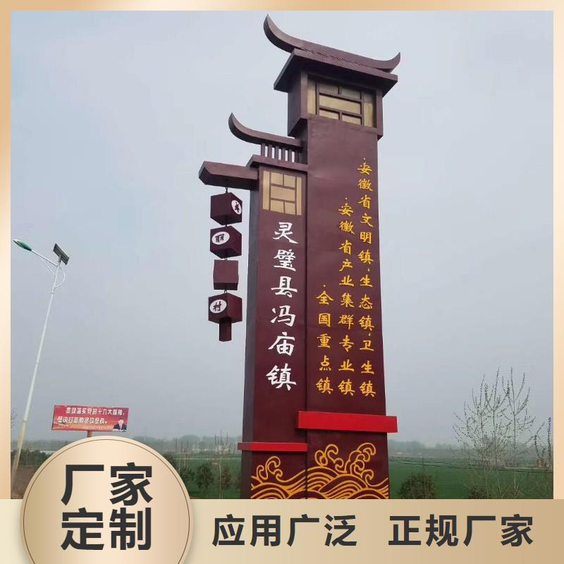
景区精神堡垒定制