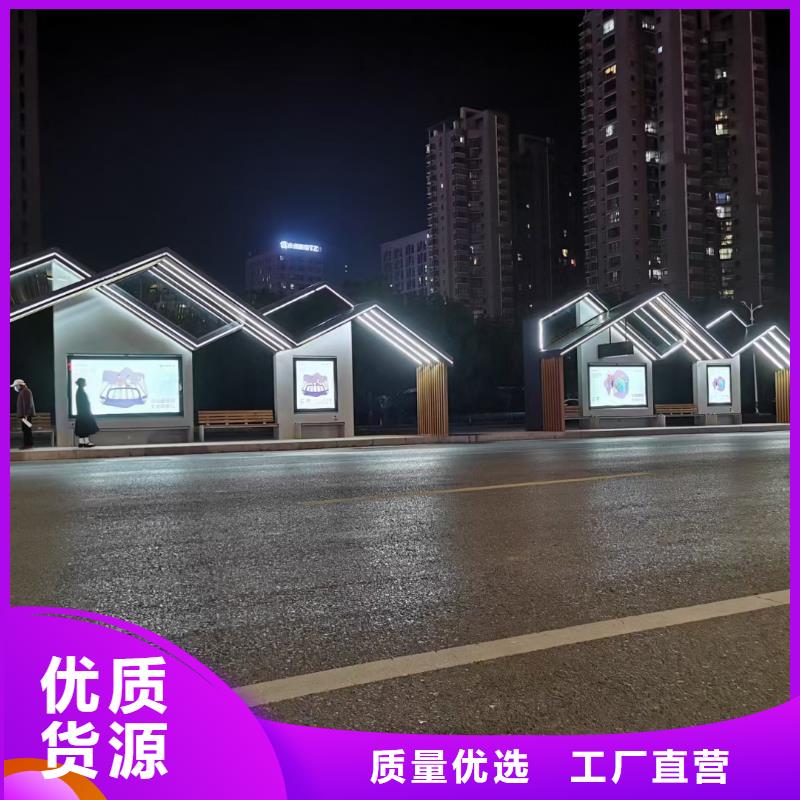 澄迈县网红候车亭免费咨询