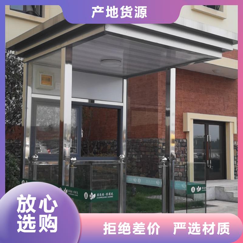 岗亭移动公厕厂家新品