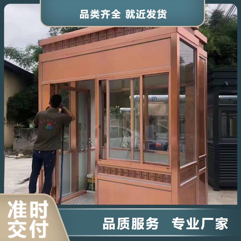 
岗亭门卫室为您服务