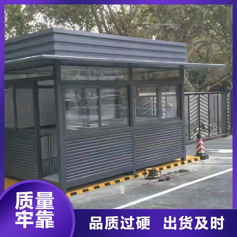 岗亭保安室质量可靠
