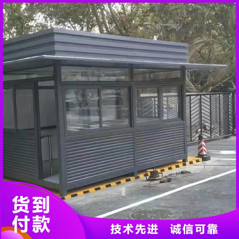 岗亭门卫室诚信企业