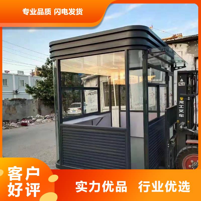 岗亭门卫室诚信企业