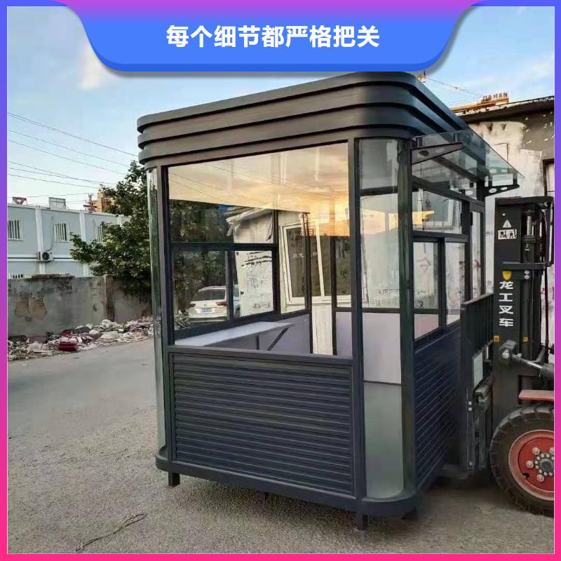 
岗亭工作台
品质放心