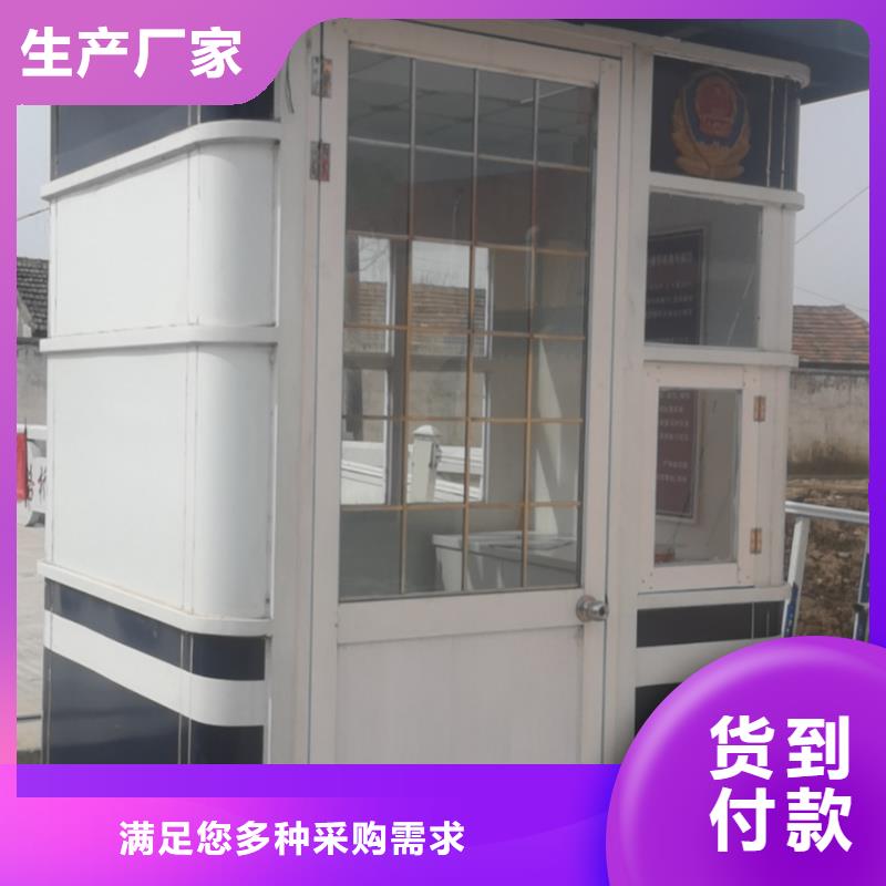 值班室岗亭为您服务