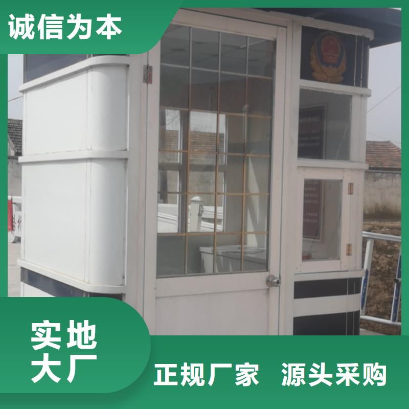 
岗亭工作台
品质放心