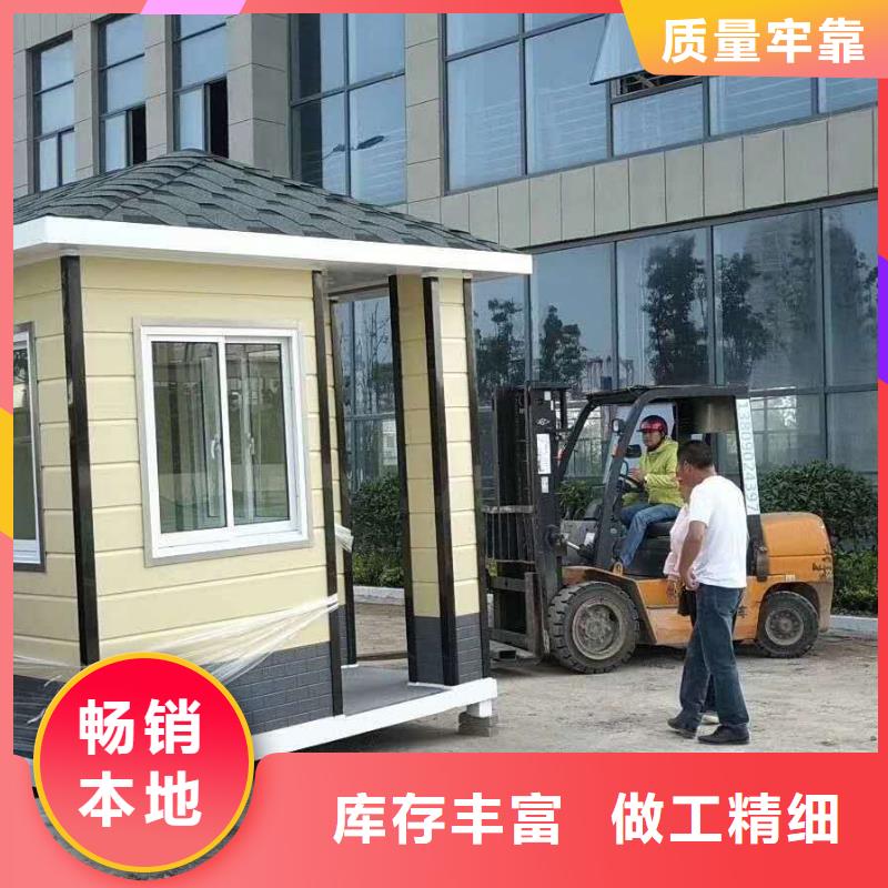临高县户外可移动岗亭诚信企业