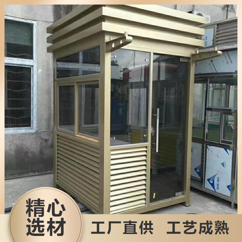 值班室岗亭为您服务