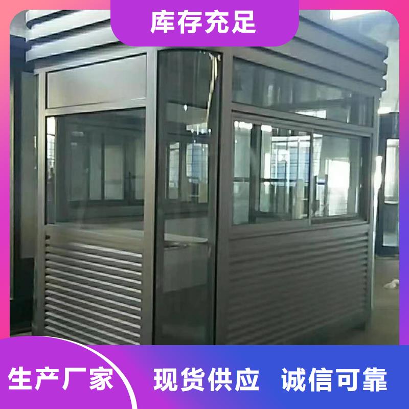 不锈钢岗亭
品质放心
