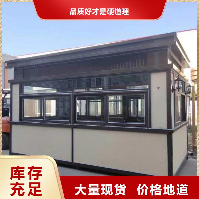 户外可移动岗亭承诺守信