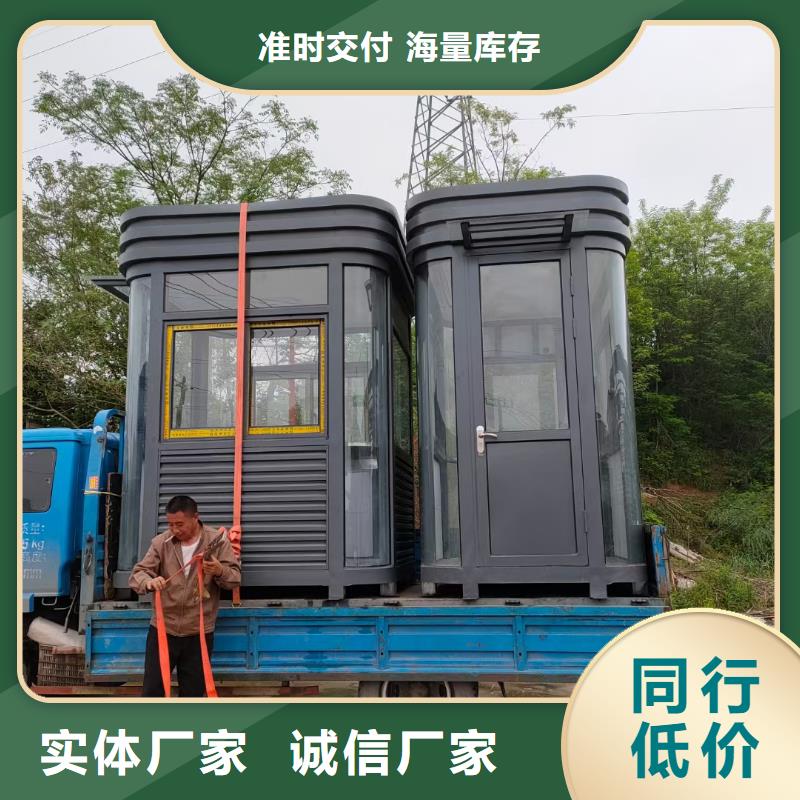 岗亭移动公厕卫生间质量三包