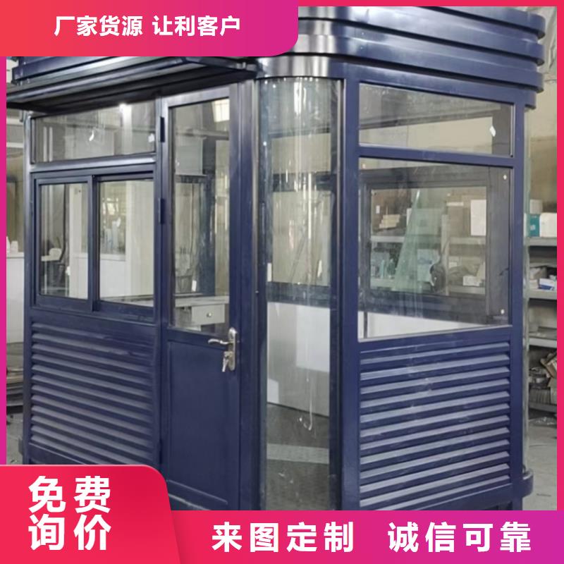 值班室岗亭售后无忧