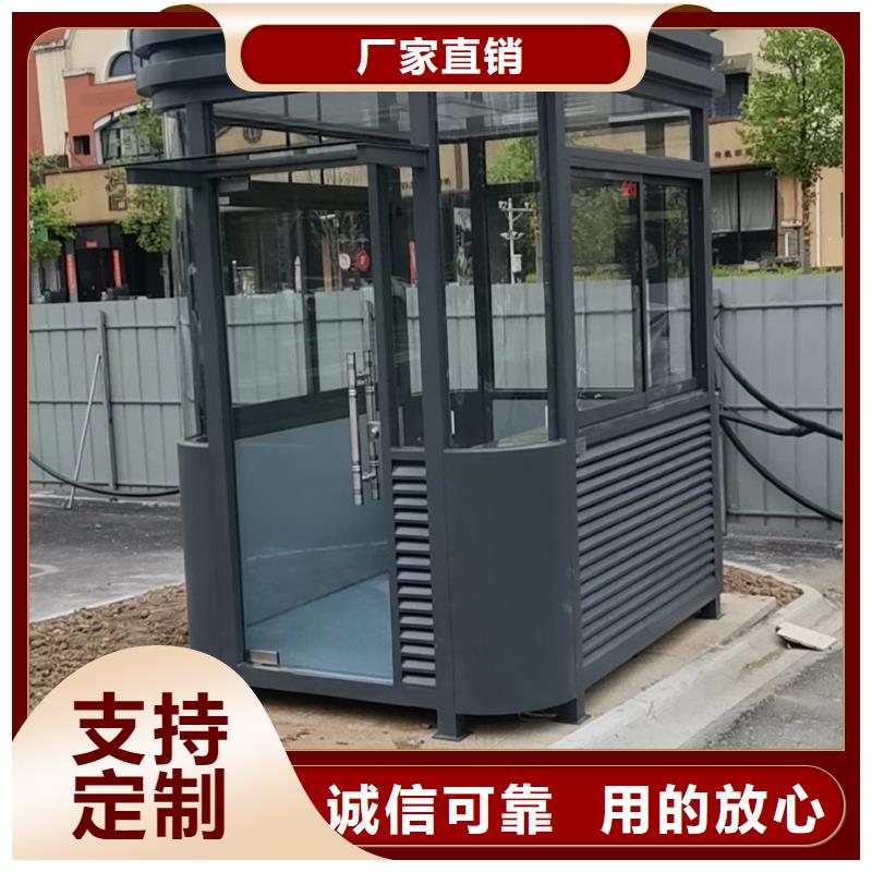 岗亭门卫室诚信企业