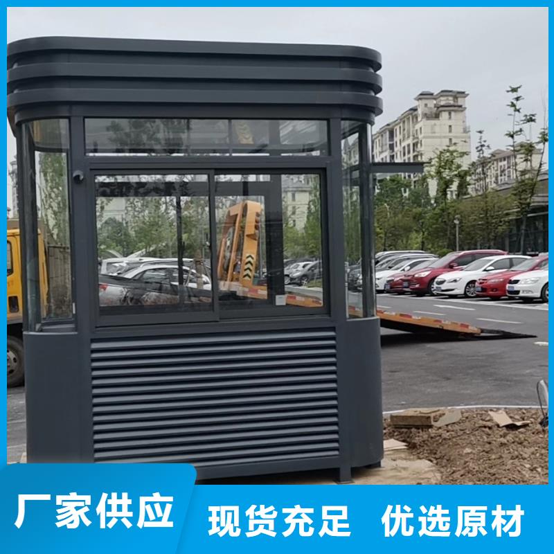 值班室岗亭为您服务