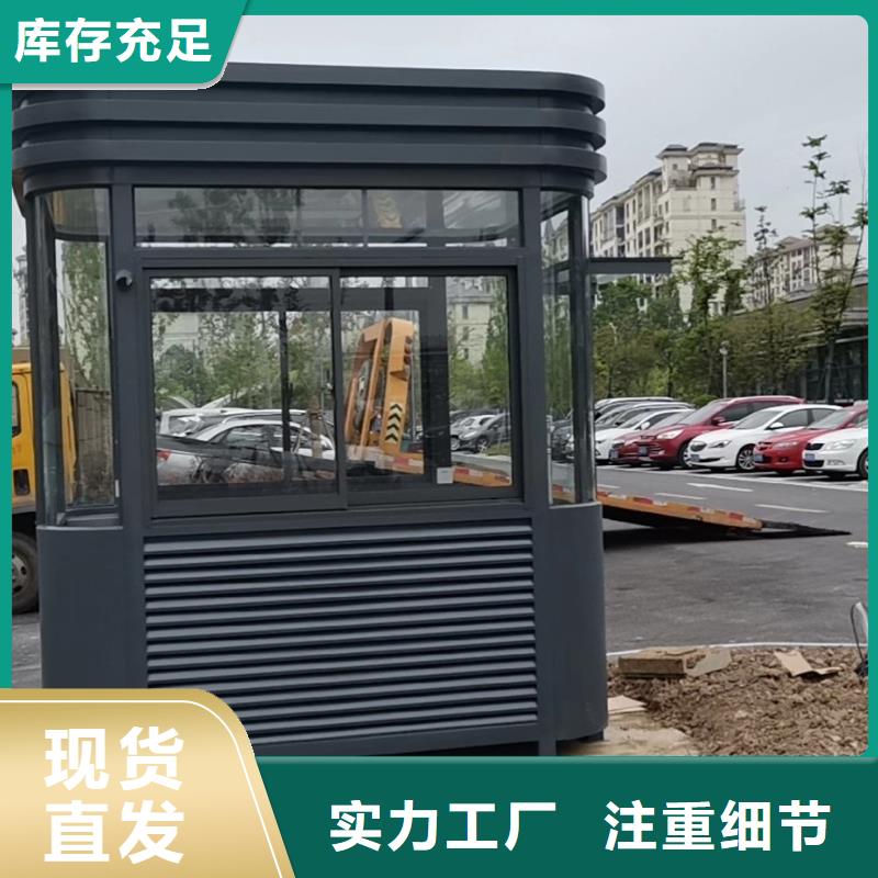 岗亭保安室来样定制