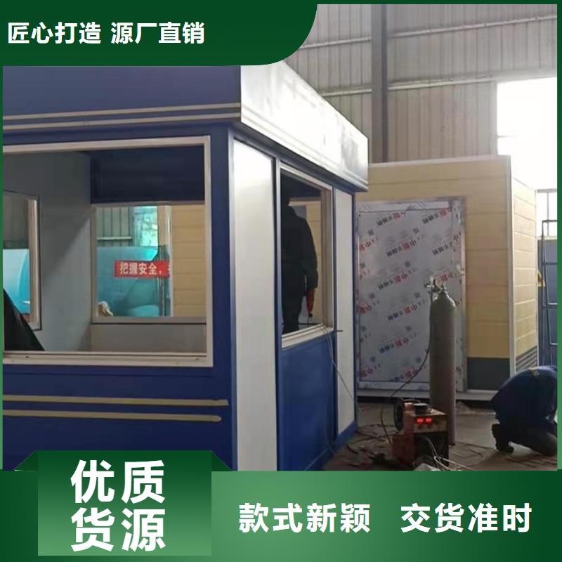 户外可移动岗亭承诺守信