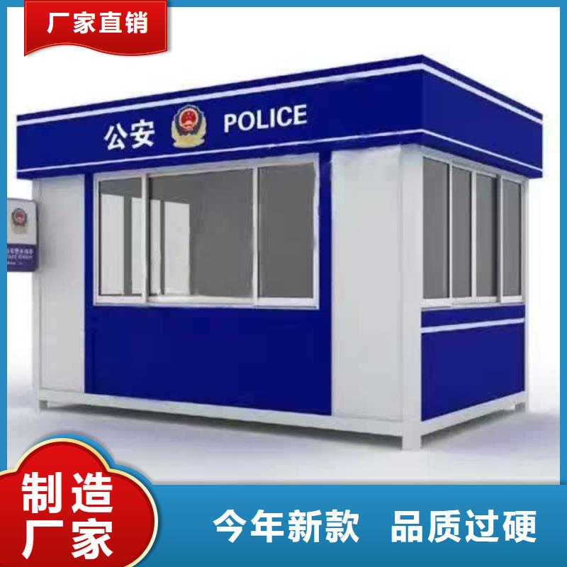 岗亭,移动卫生间制造生产销售