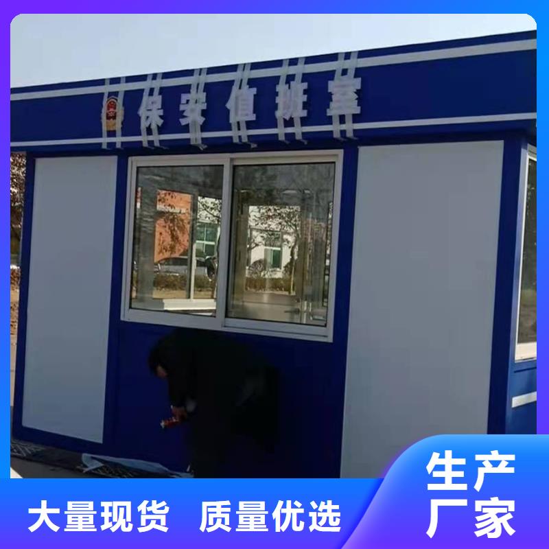 岗亭保安室来图定制