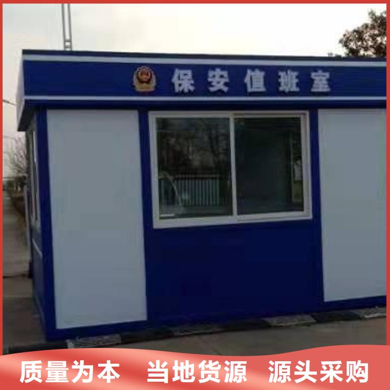 岗亭保安室质量优