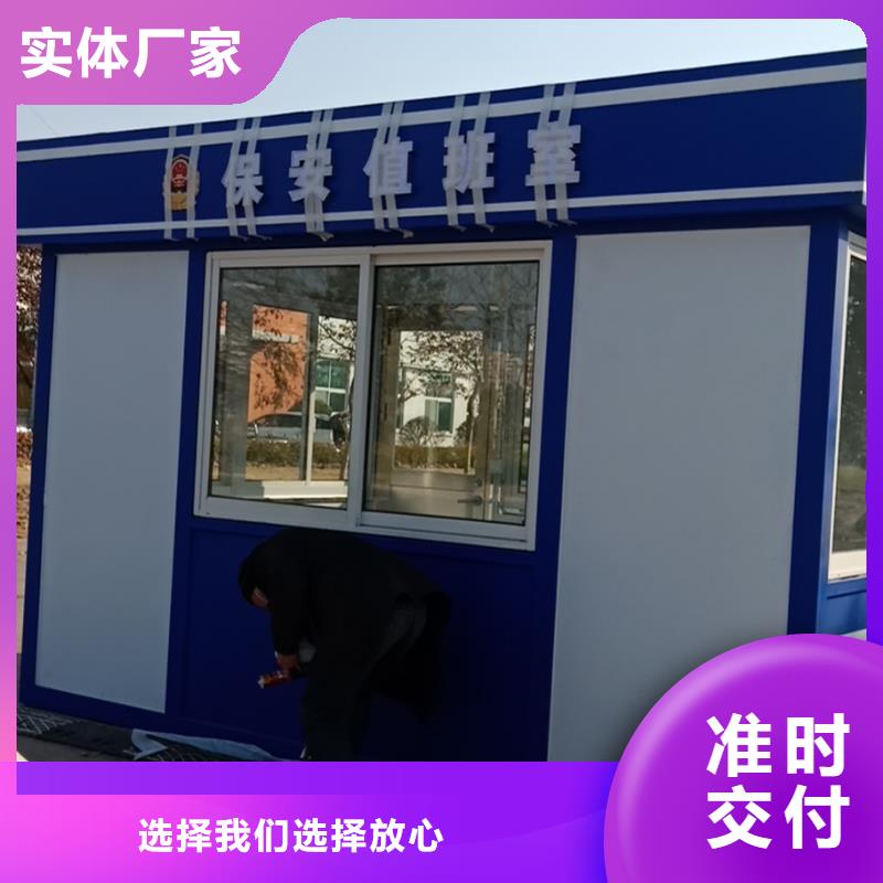 岗亭保安室诚信企业