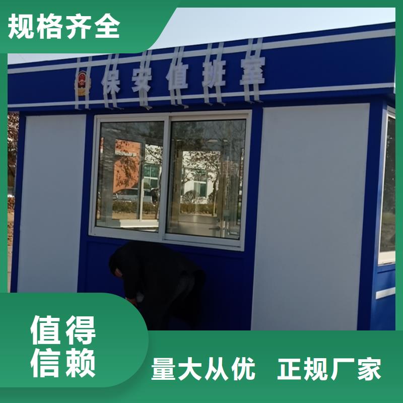户外可移动岗亭诚信企业