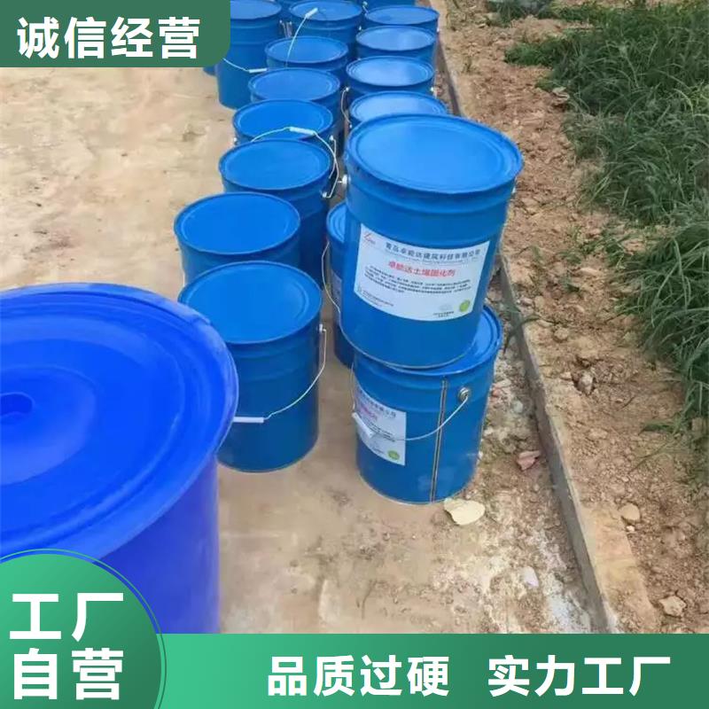【图】原生泰土壤固化剂生产厂家