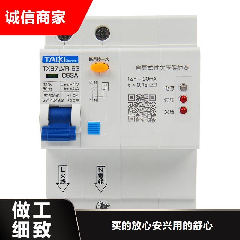 断路器 【式断路器】专业厂家