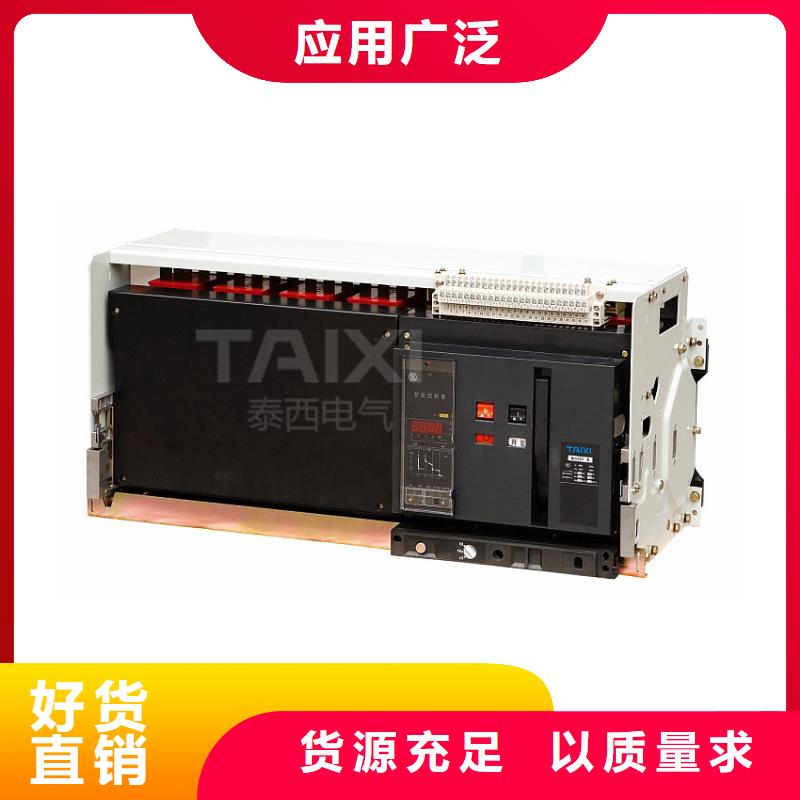 漏电断路器品质保证