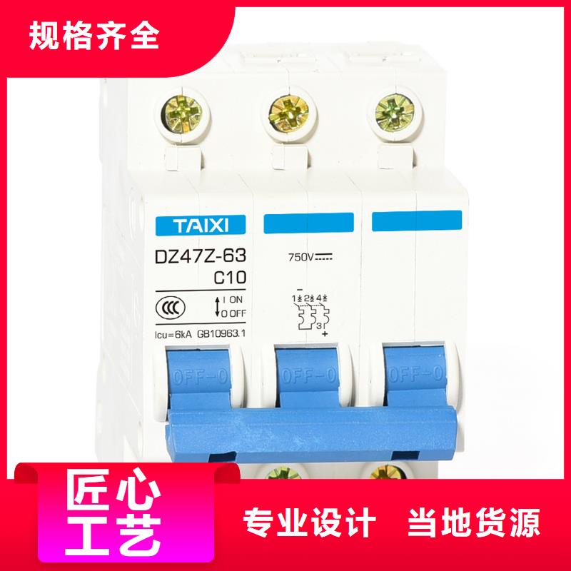 控制与保护开关厂家现货速发