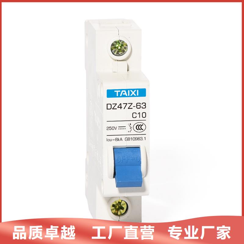 漏电断路器厂家直销