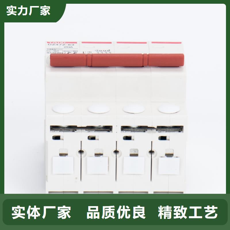 智能光伏直流断路器【断路器】-空气开关销售的是诚信aq00.com