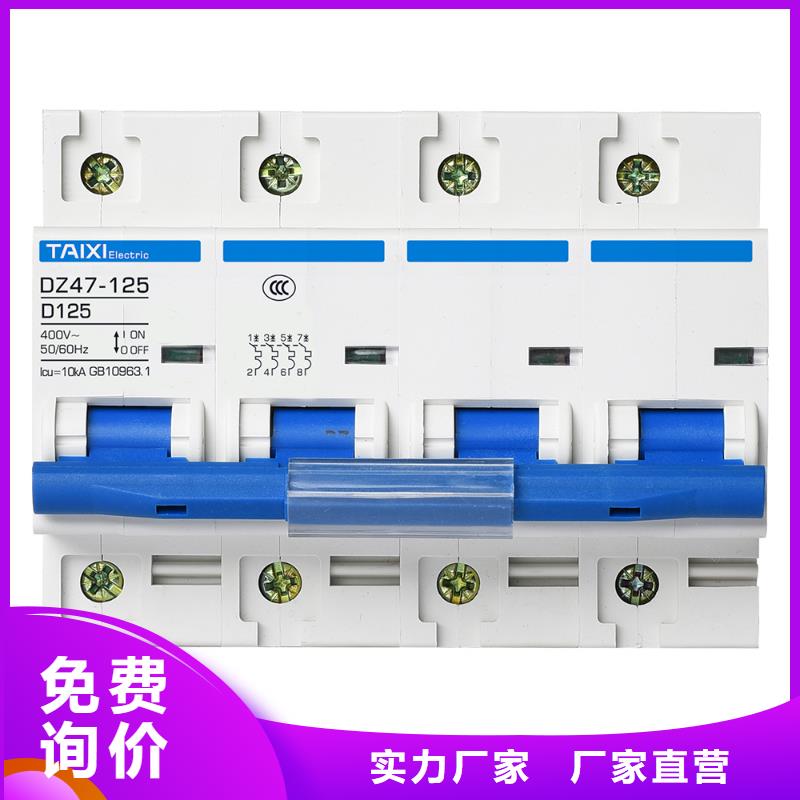 电磁式漏电断路器批发供应