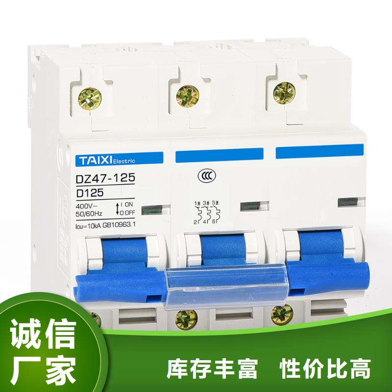 光伏自动重合闸断路器保障