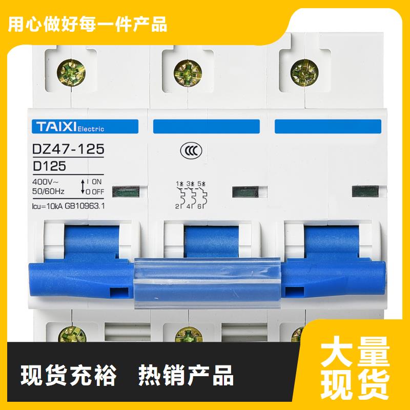 微型断路器服务完善