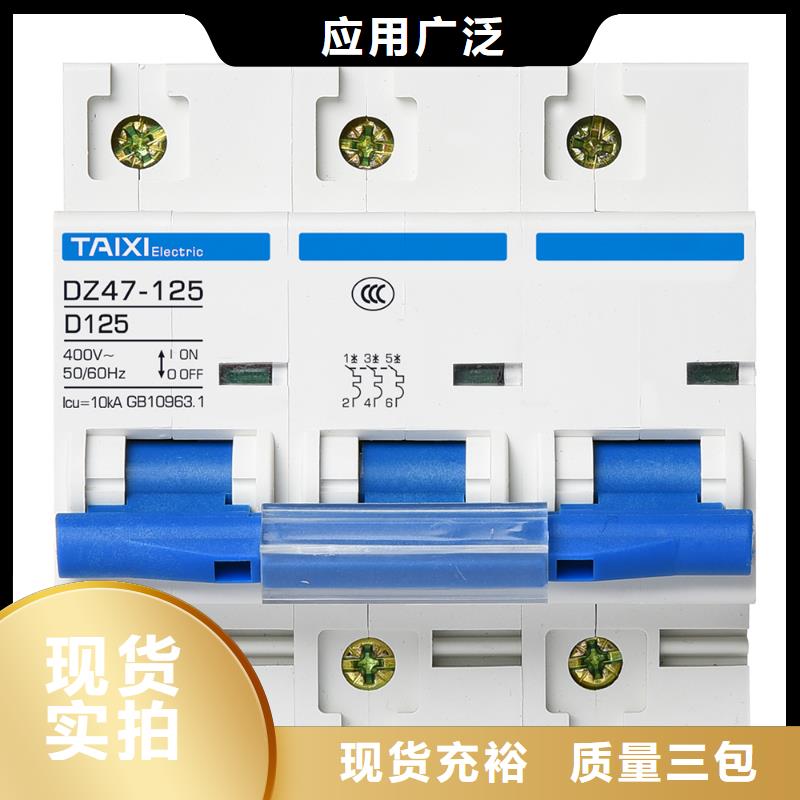 小型断路器价格实惠