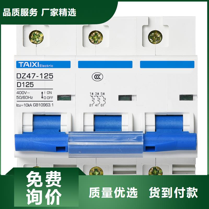 重合闸漏电保护器服务完善