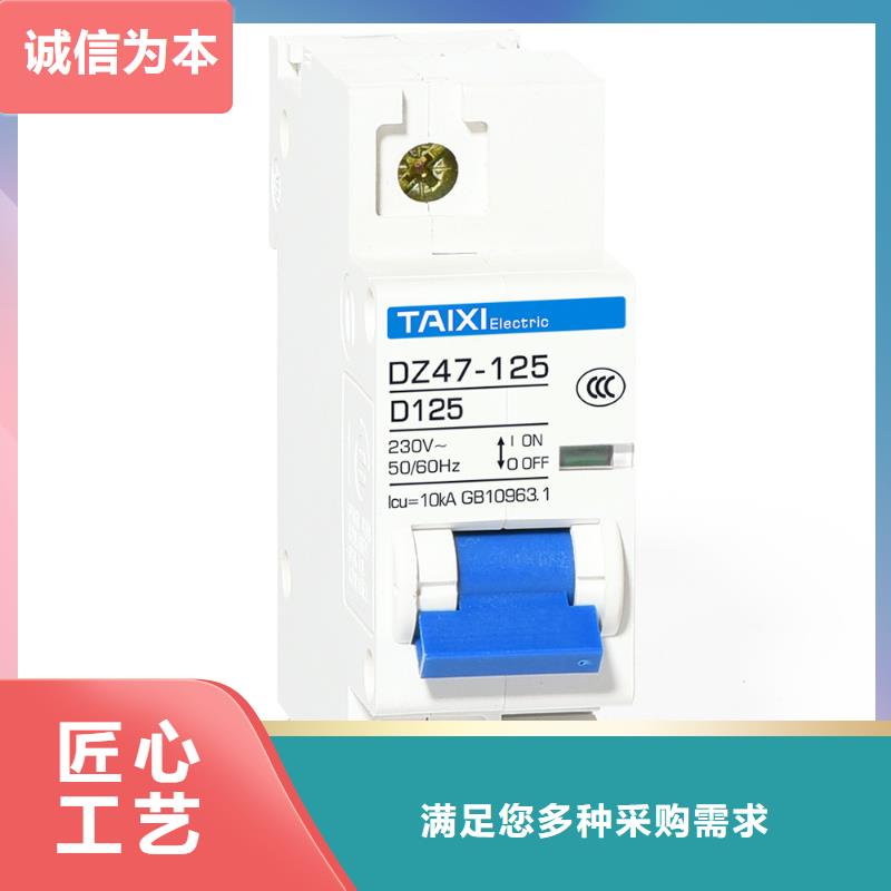 漏电断路器用电