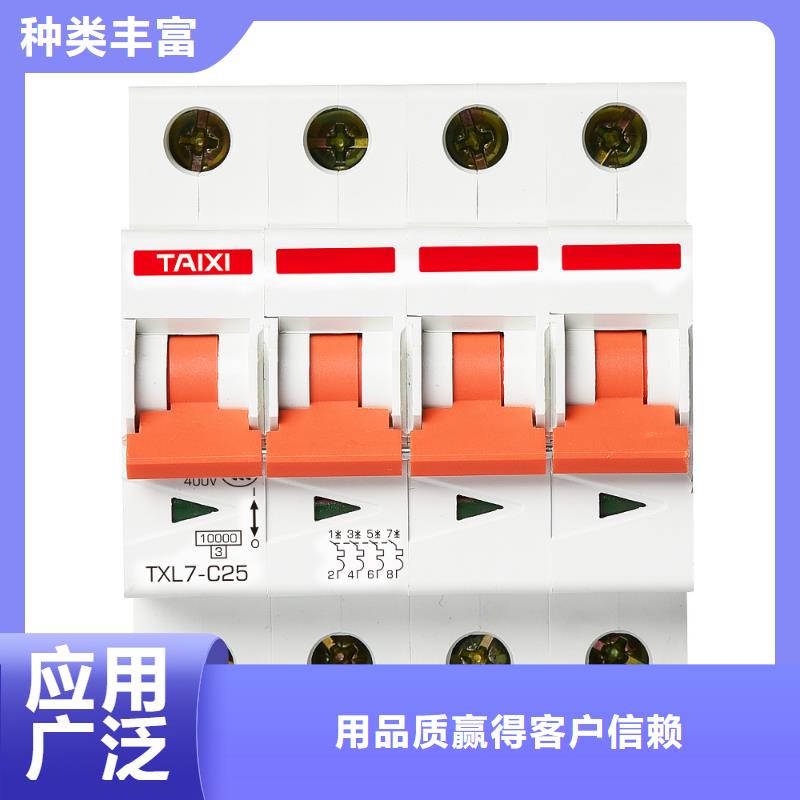 电动机专用塑壳断路器专业厂直供