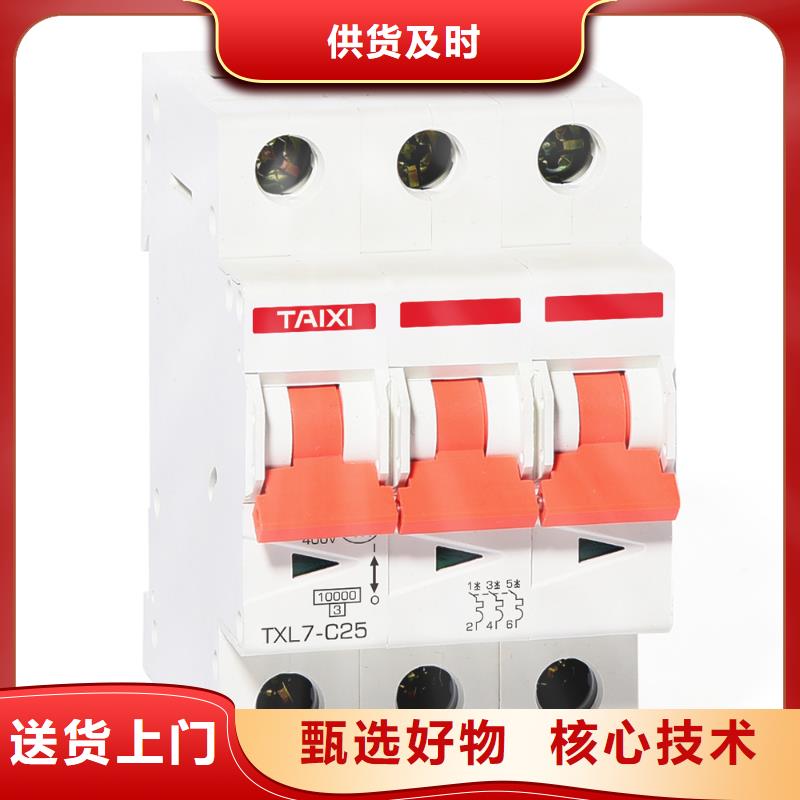 高分断小型断路器专业厂直供
