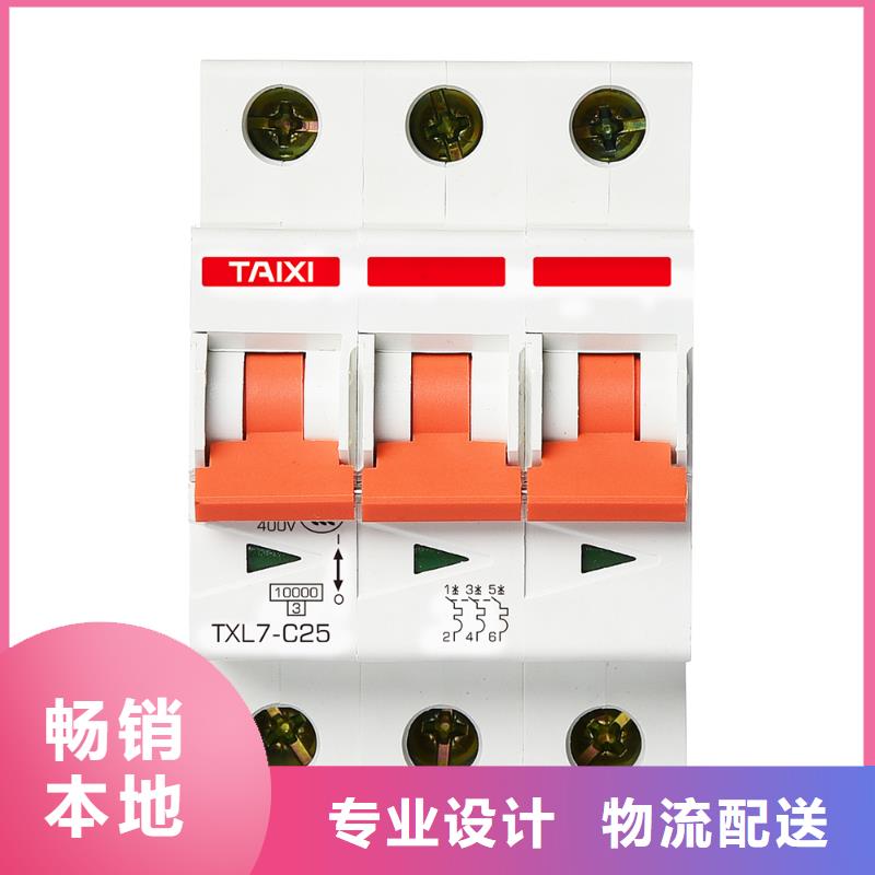 漏电保护开关可靠