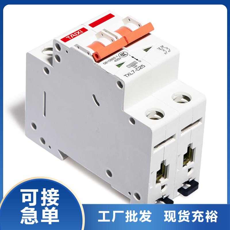 控制与保护开关厂家放心购