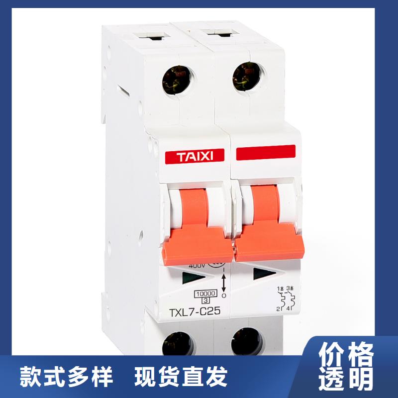 微型断路器厂家供应