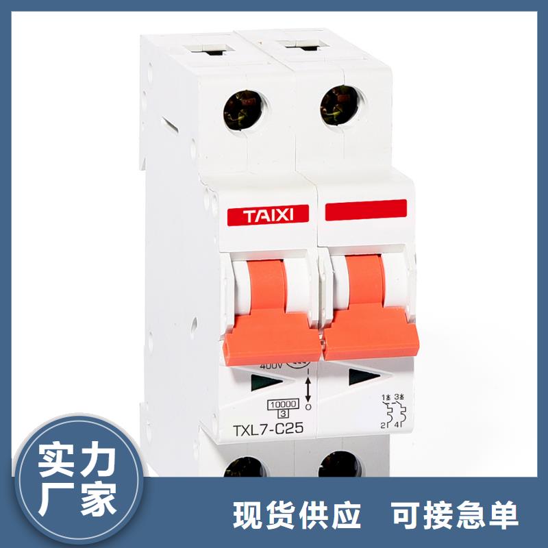 过欠压保护器生产厂家
