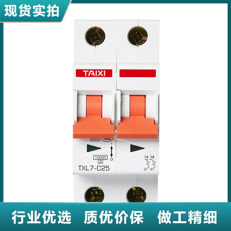 小型断路器满足多种需求